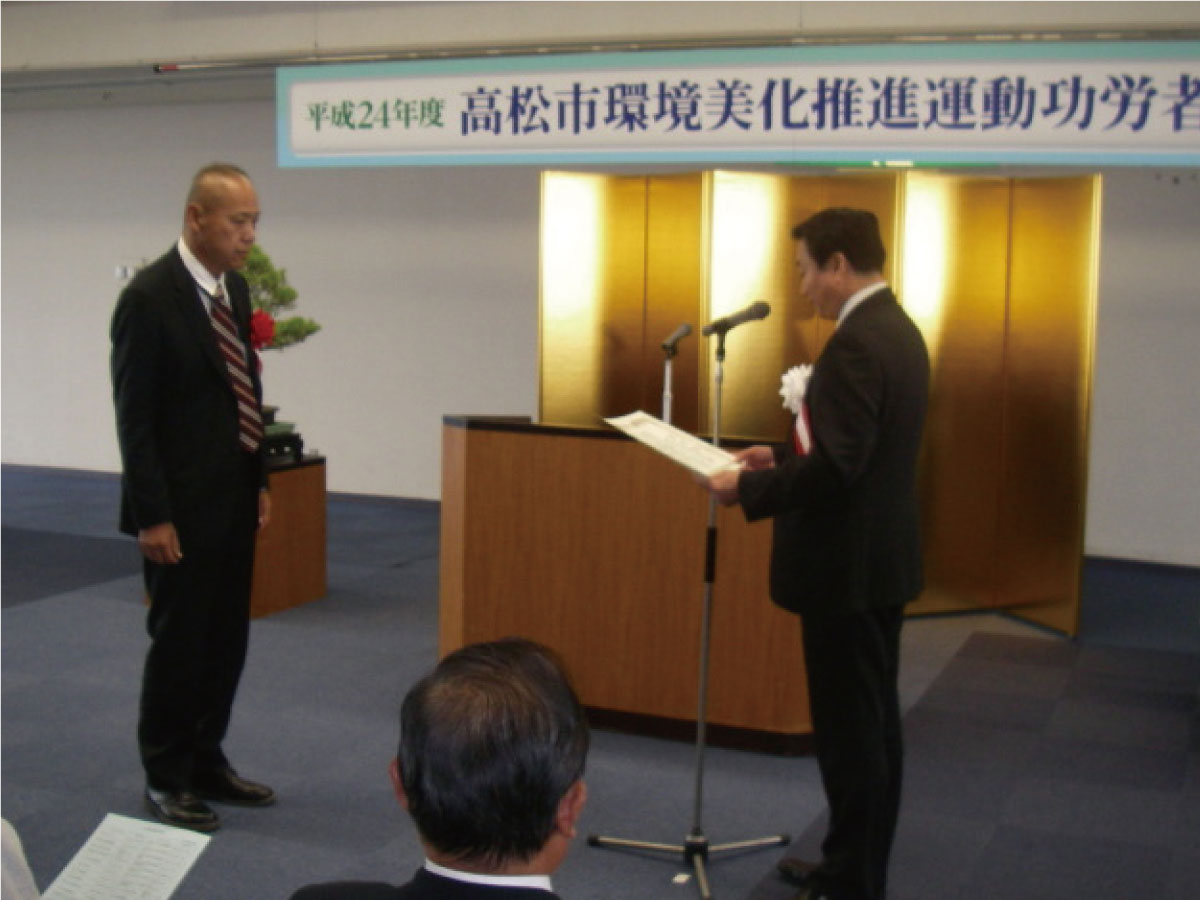 高松市環境美化推進運動功労企業として表彰されました
