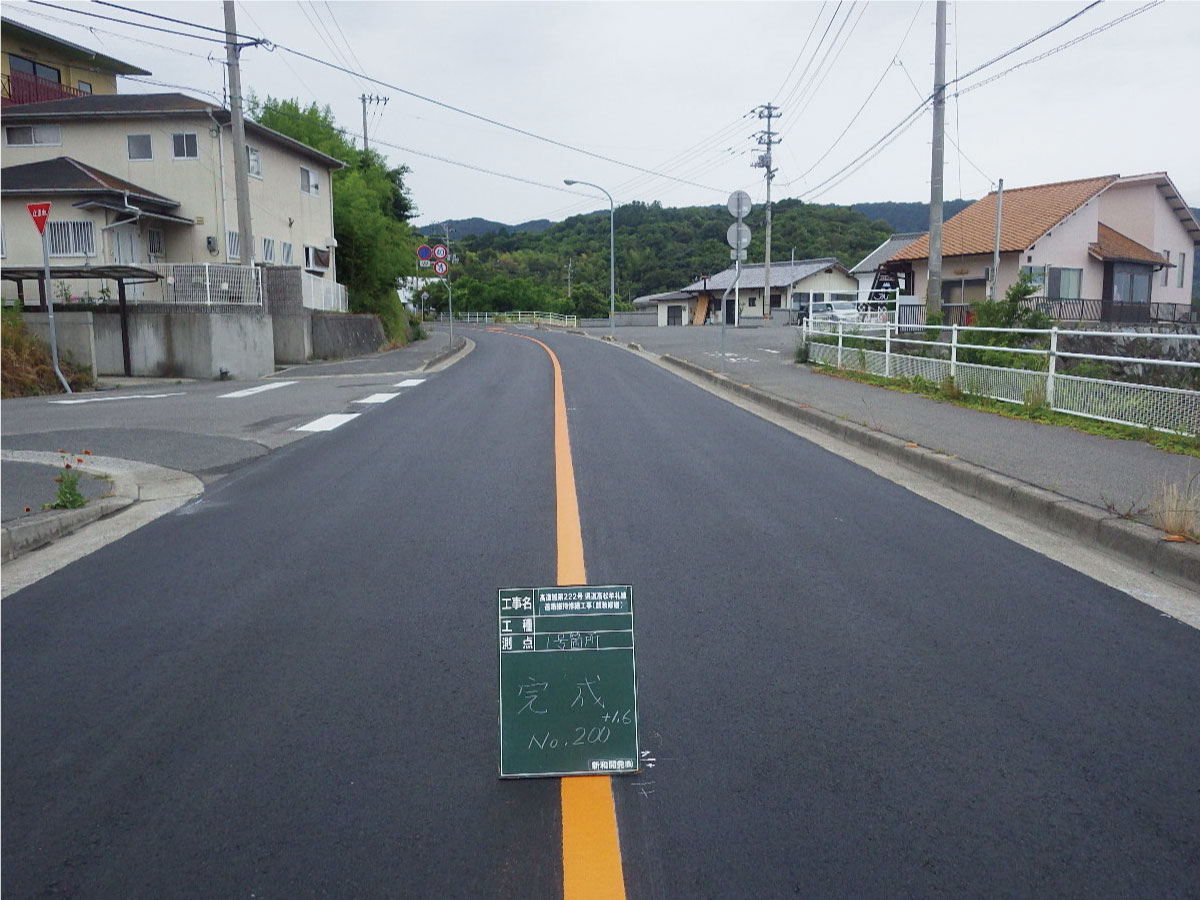県道高松牟礼線 道路維持修繕工事