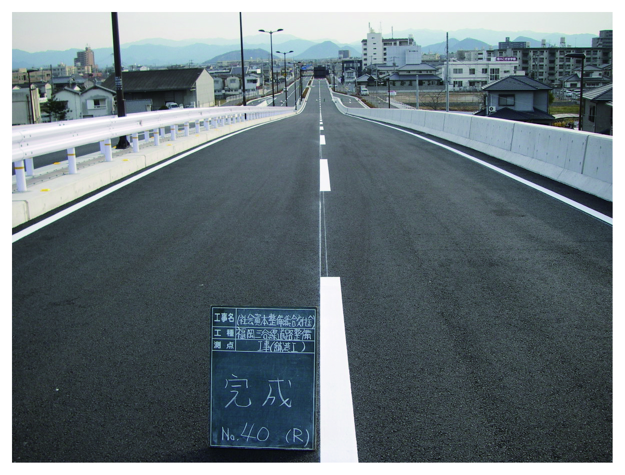 福岡三谷線道路整備工事