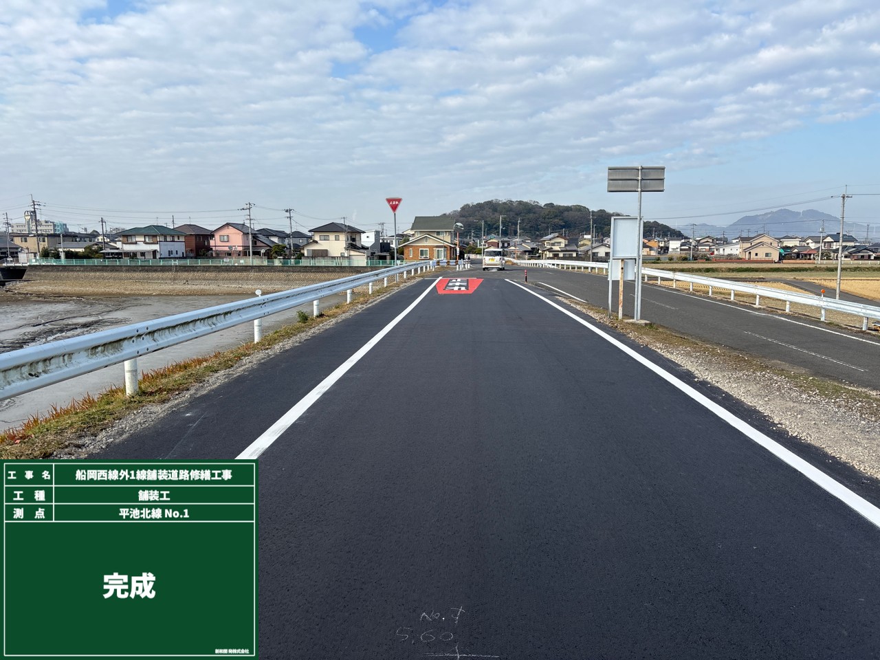 船岡西線外修繕