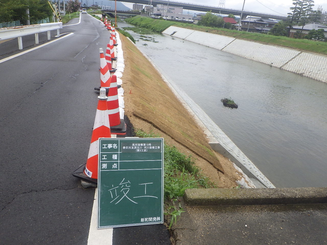 河川改修工事