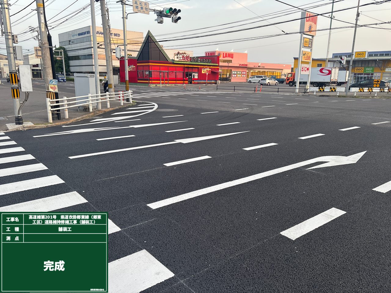 衣掛郷東線修繕