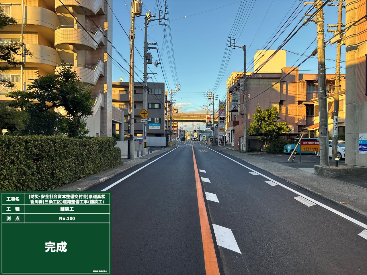 高松香川線整備