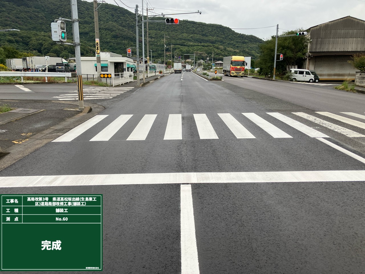 高松坂出線改修